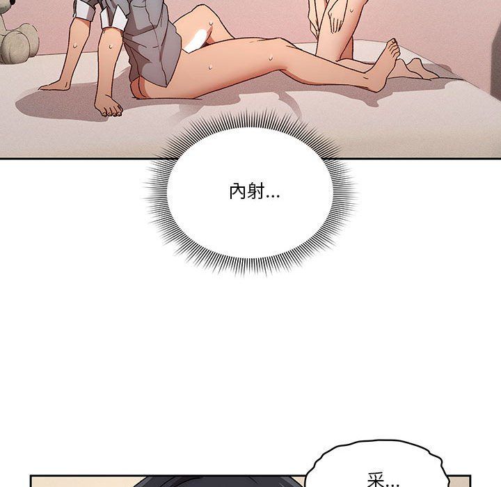 疫情期間的家教生活第31話