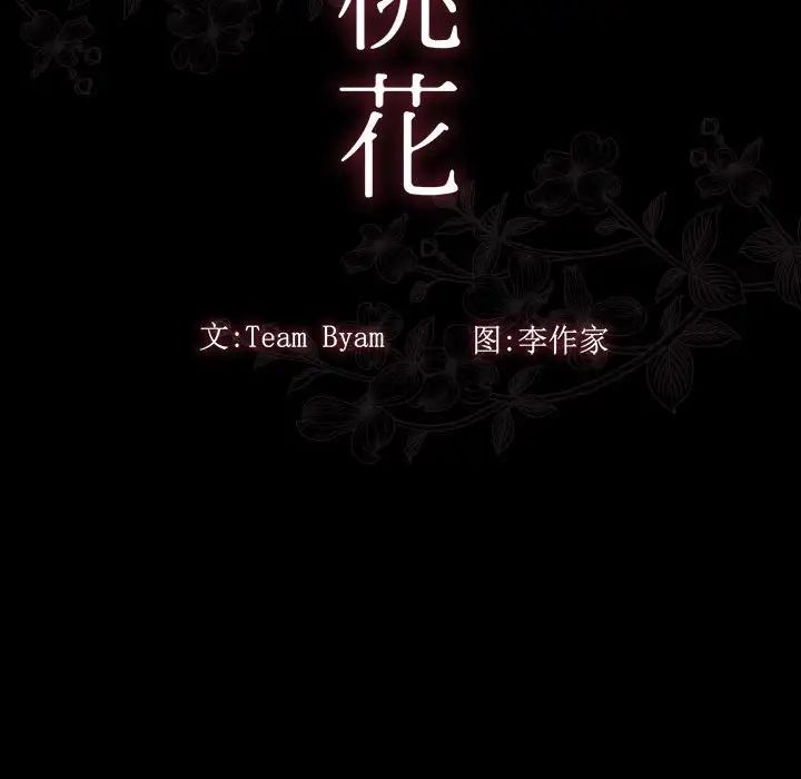 桃花第40话