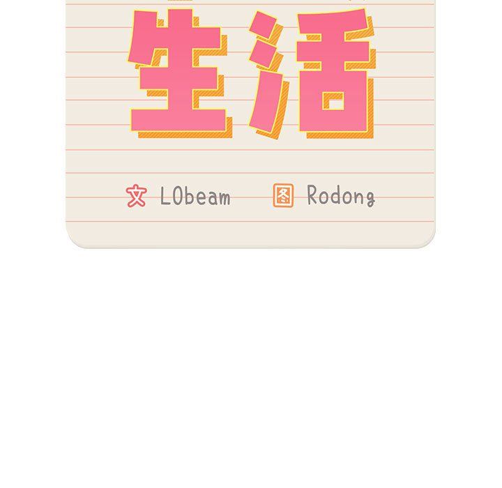 疫情期間的家教生活第32話