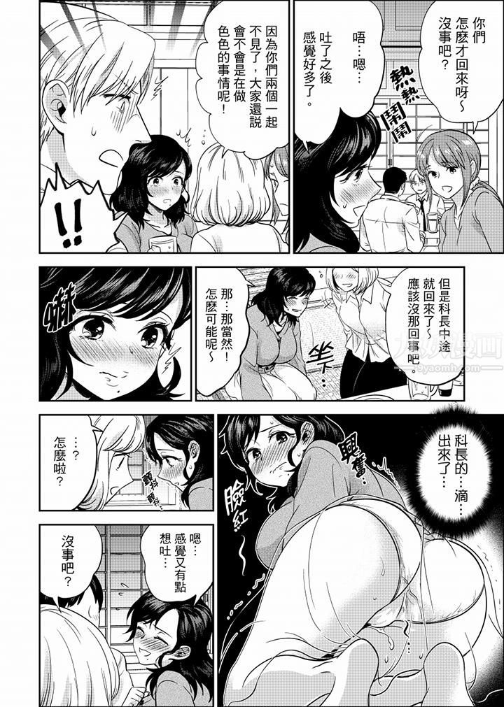 在員工旅行時玩醉酒愛愛！第38話