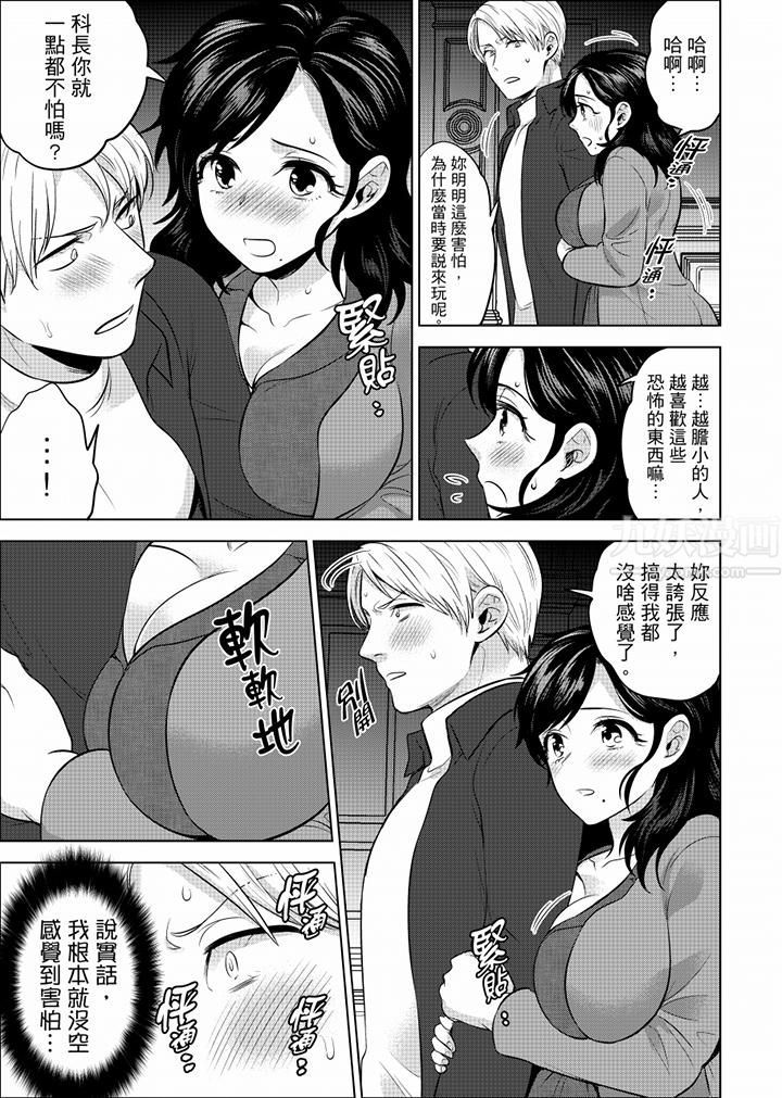 在员工旅行时玩醉酒爱爱！第39话