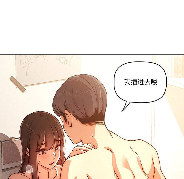 《疫情期间的家教生活》第32话