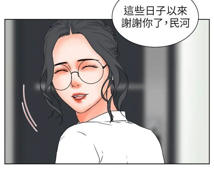 交往的条件第27话