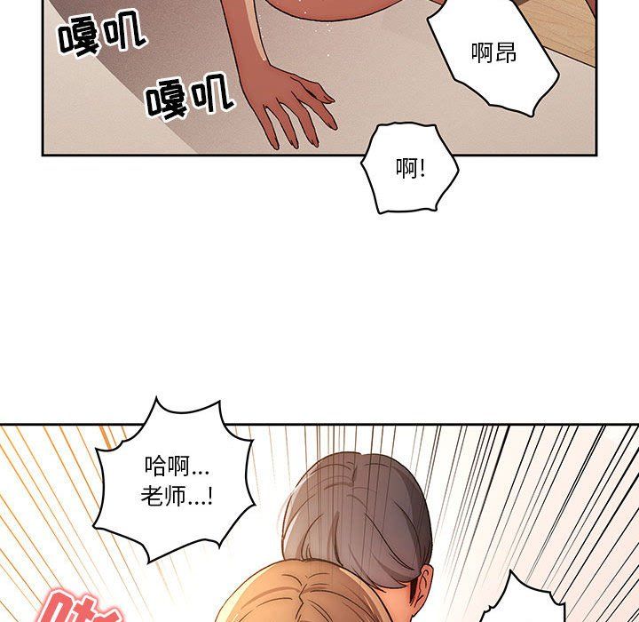 疫情期間的家教生活第32話