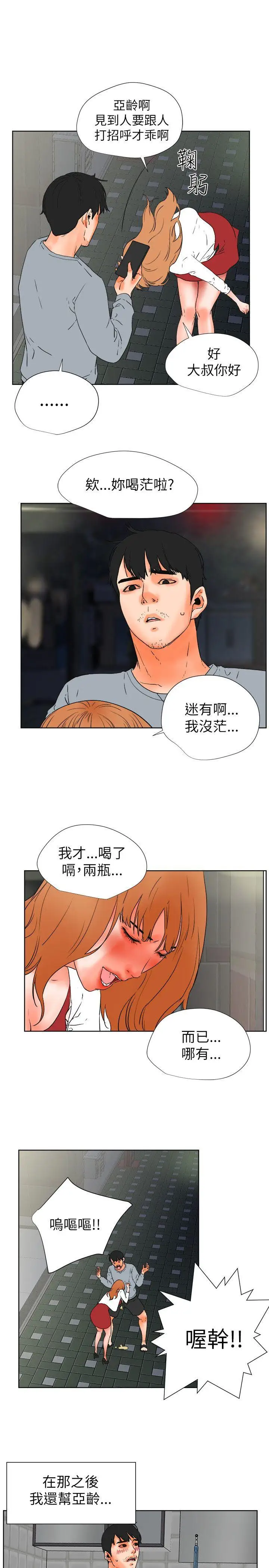 交往的条件第28话