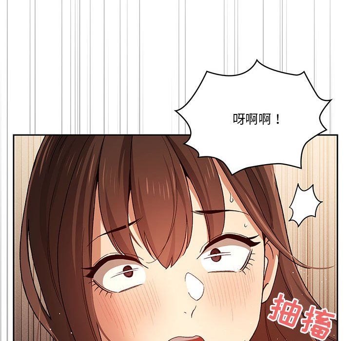 《疫情期间的家教生活》第32话