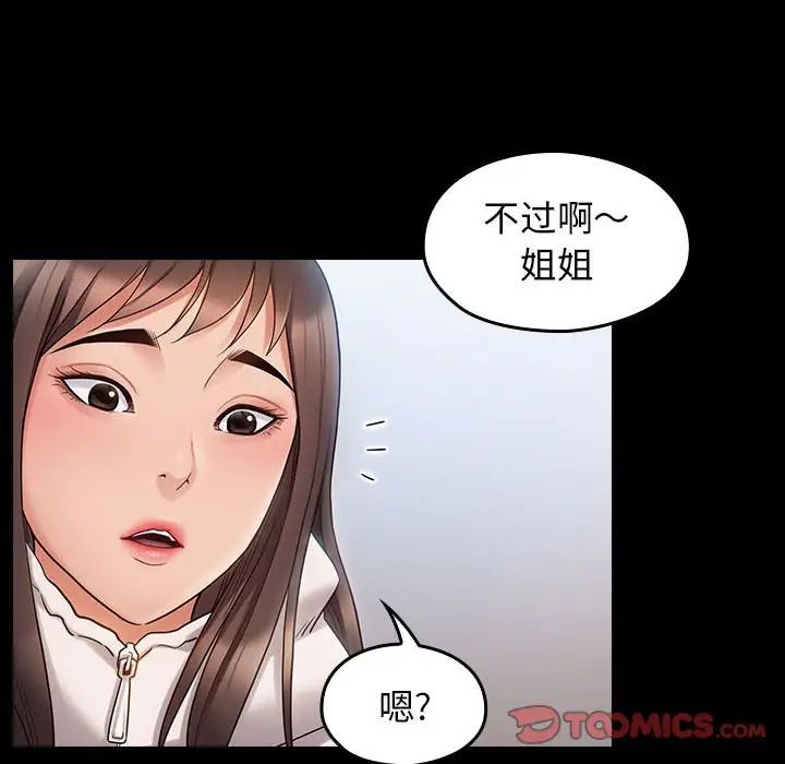 桃花第40话