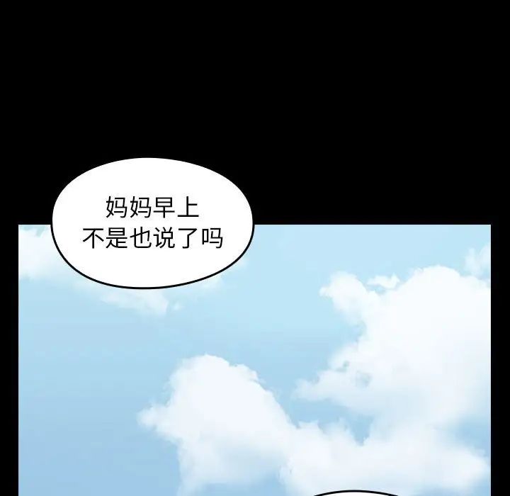 桃花第40話