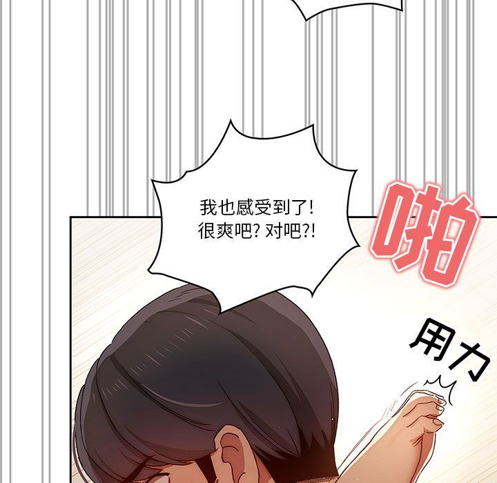 《疫情期间的家教生活》第32话