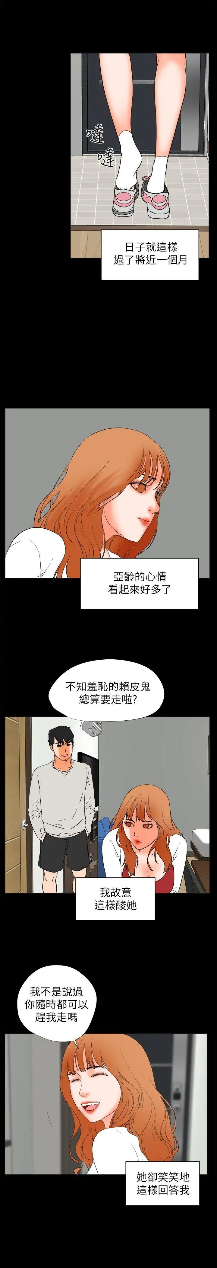 交往的条件第28话
