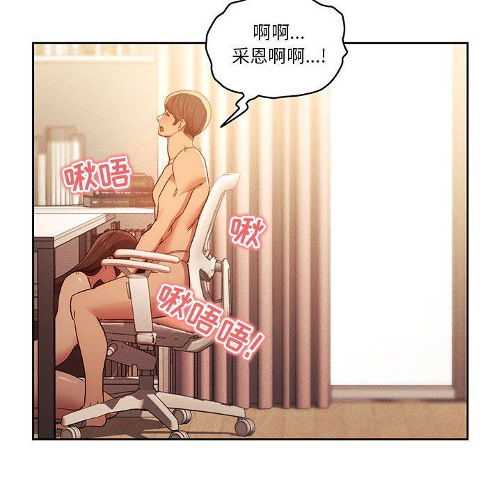 疫情期間的家教生活第32話