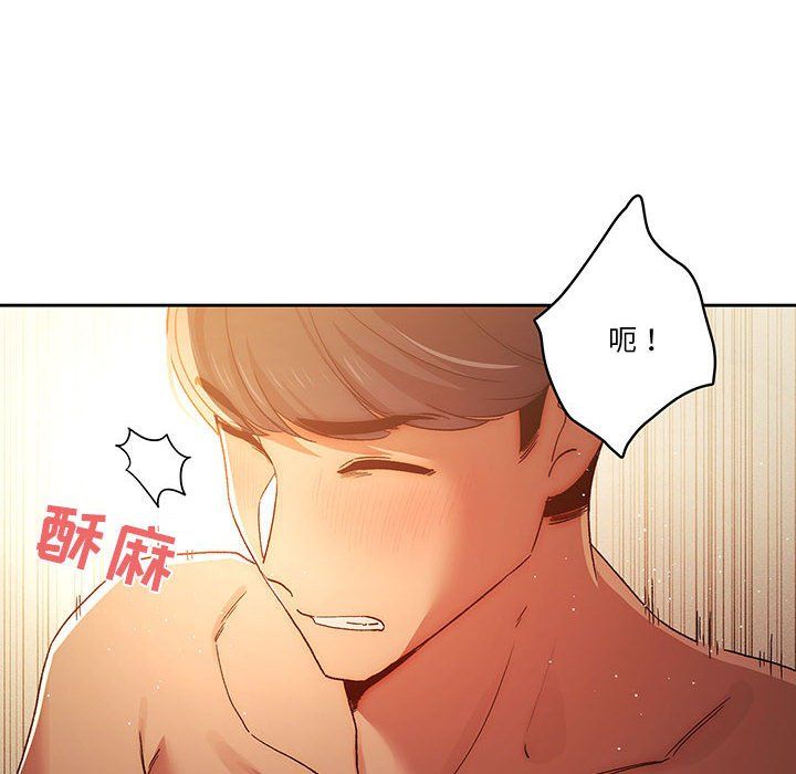 疫情期間的家教生活第32話