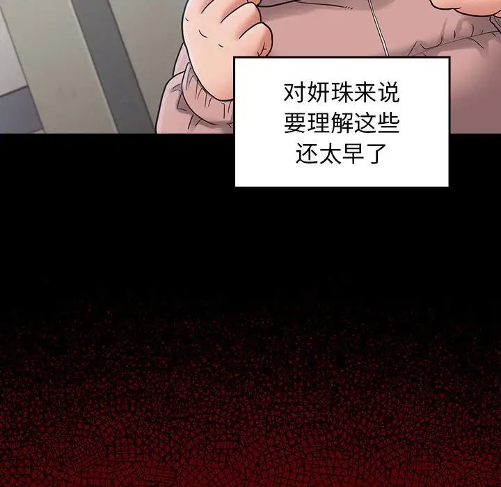 桃花第40話