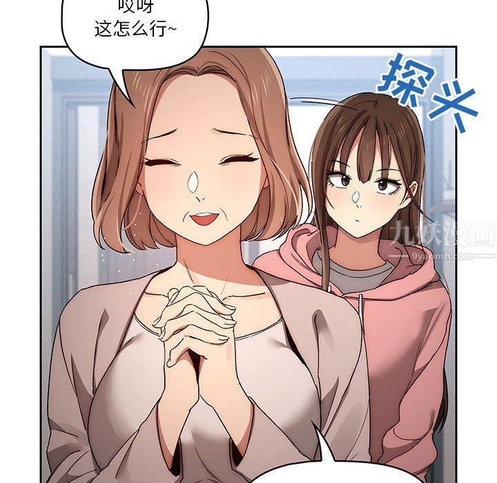 疫情期間的家教生活第32話