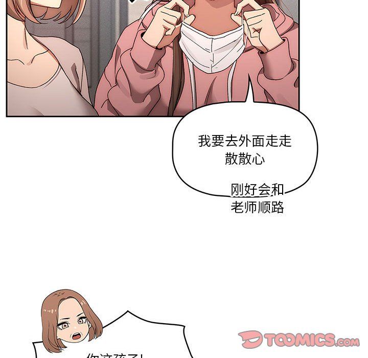 疫情期间的家教生活第32话