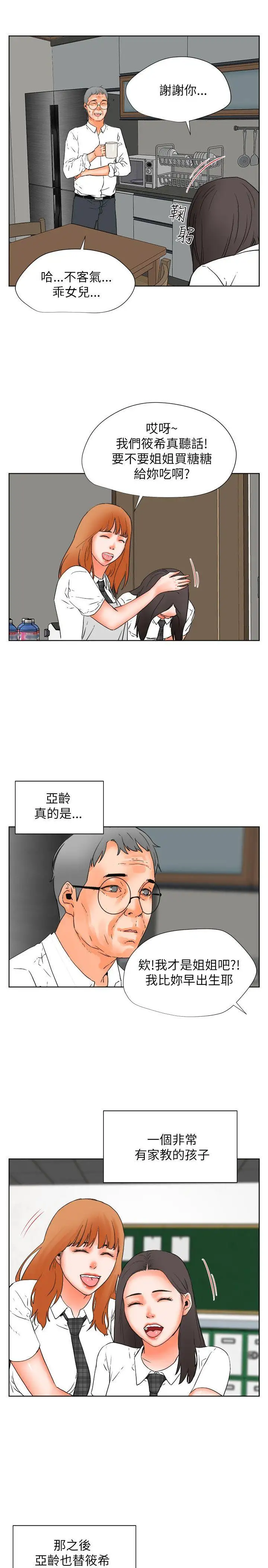 交往的条件第29话