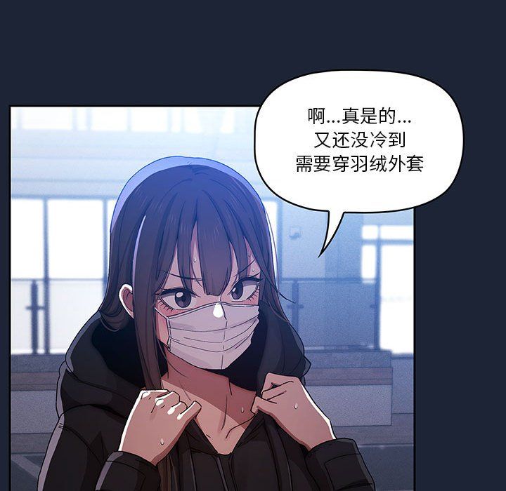 疫情期間的家教生活第32話