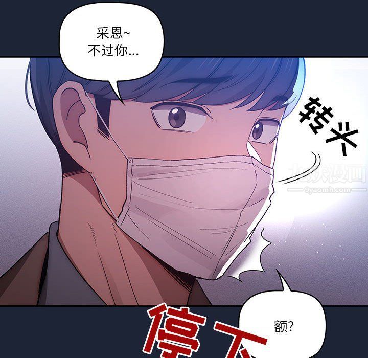 疫情期间的家教生活第32话