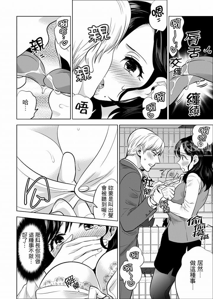 在員工旅行時玩醉酒愛愛！第43話