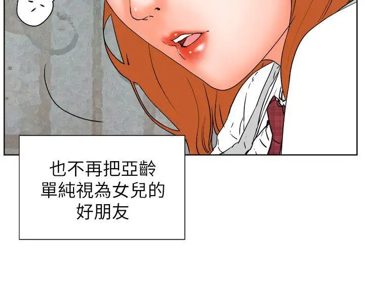 交往的条件第30话