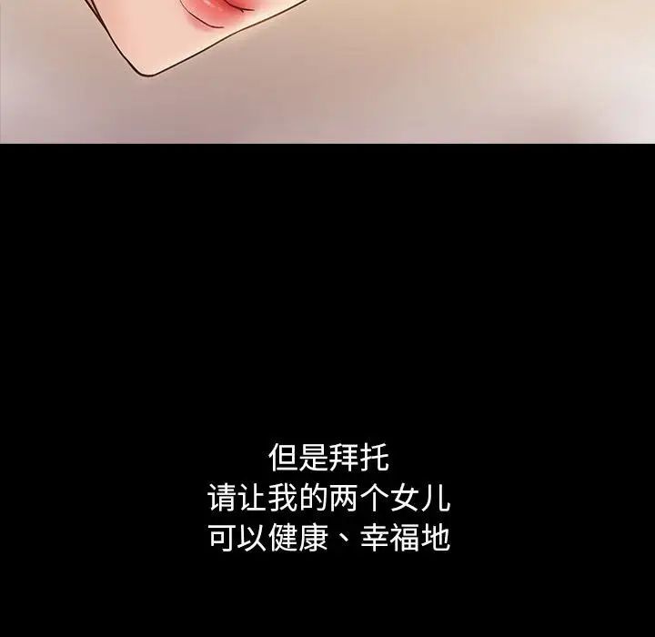 桃花第40話