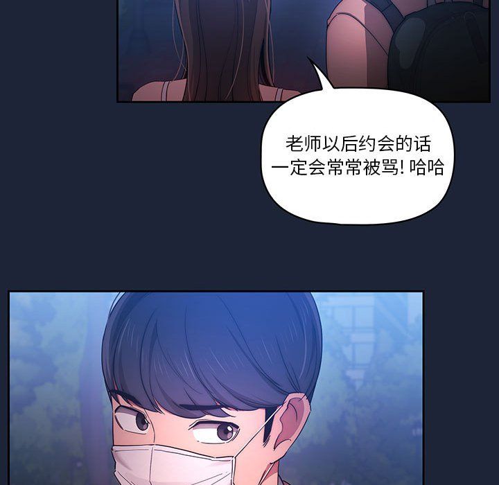 疫情期间的家教生活第33话
