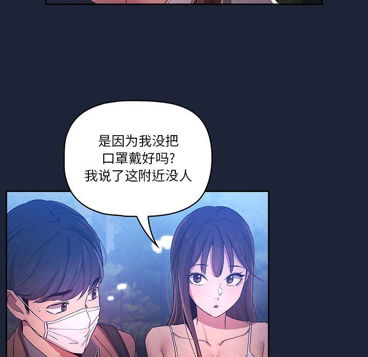 疫情期間的家教生活第33話