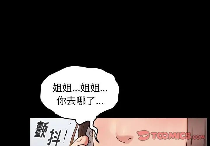 桃花第41话