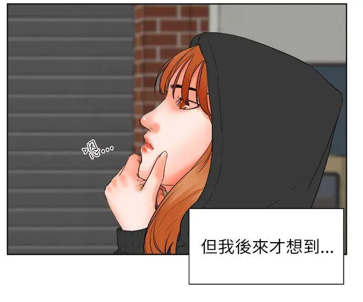 交往的条件第31话