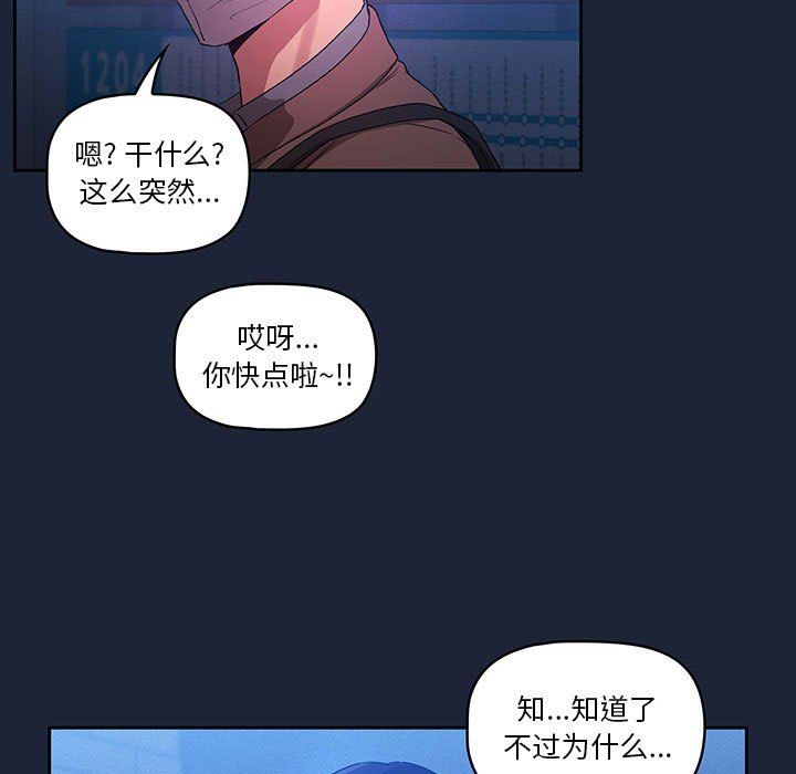 疫情期間的家教生活第33話