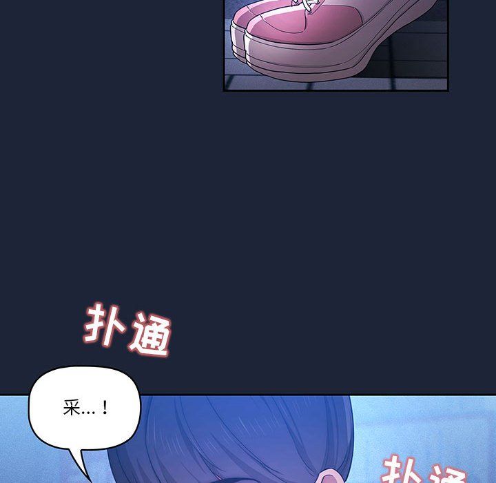 疫情期間的家教生活第33話