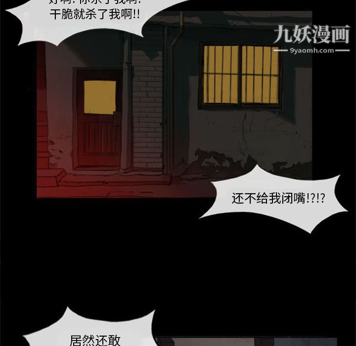 盗脸人第1话