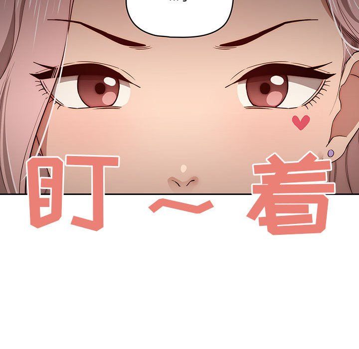 疫情期間的家教生活第33話