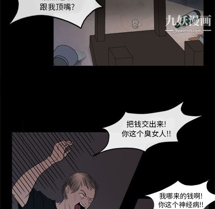 盗脸人第1话