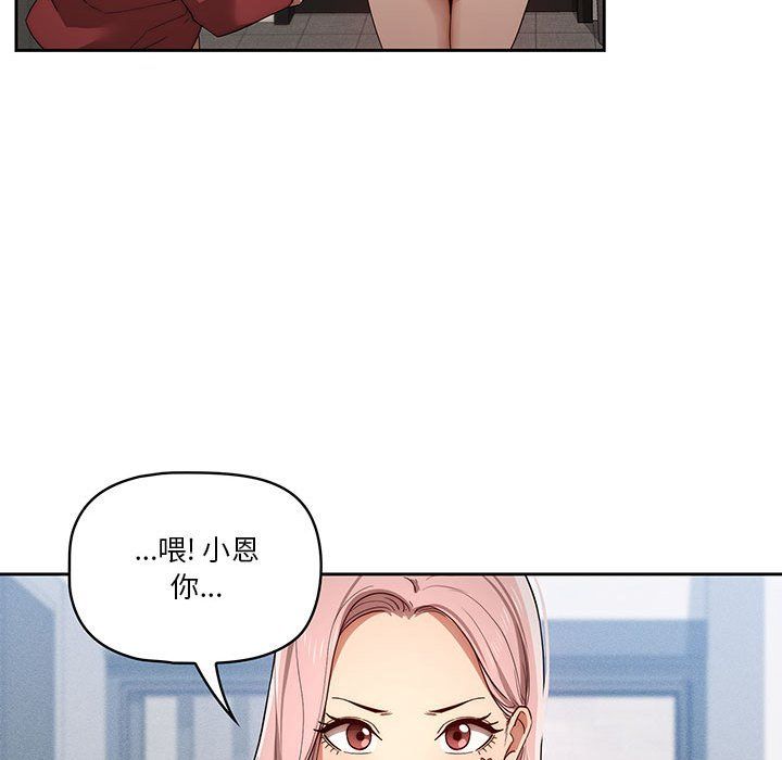 疫情期间的家教生活第33话