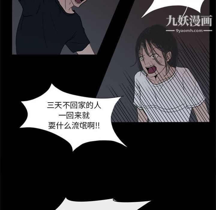 盜臉人第1話