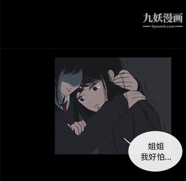 盗脸人第1话