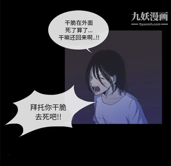 盗脸人第1话