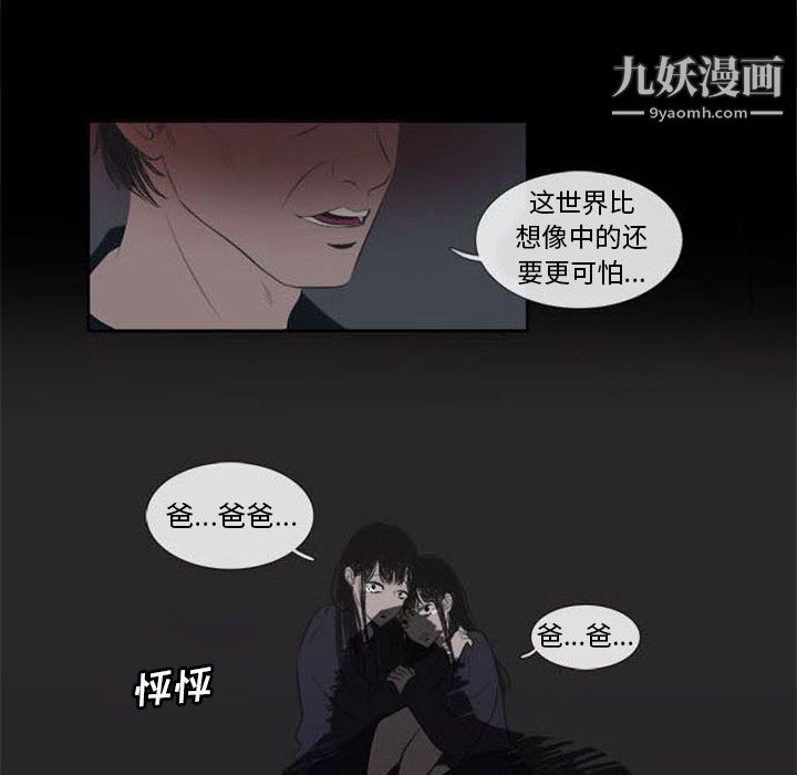 盗脸人第1话
