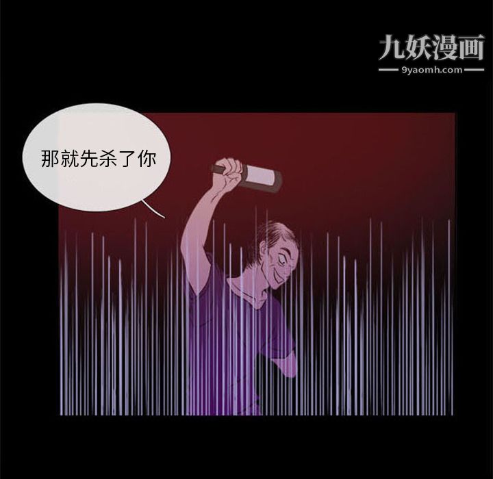 盜臉人第1話