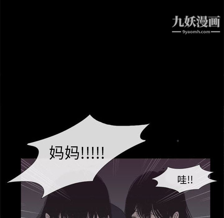 盗脸人第1话
