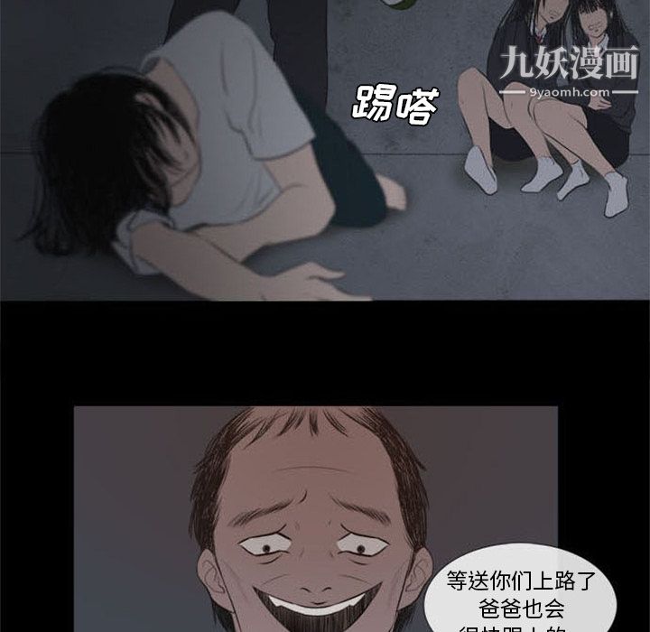 盜臉人第1話