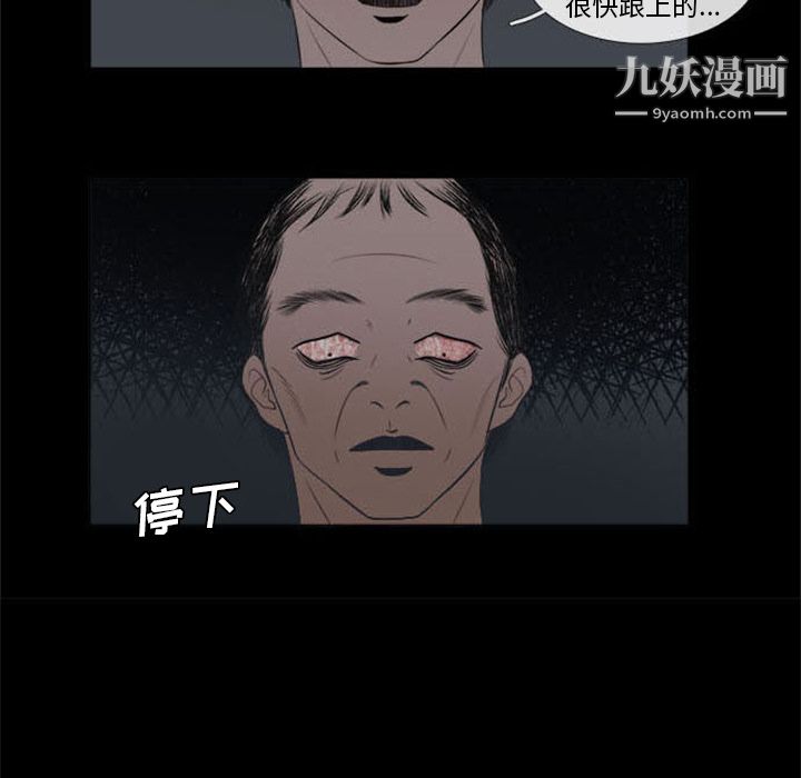 盗脸人第1话
