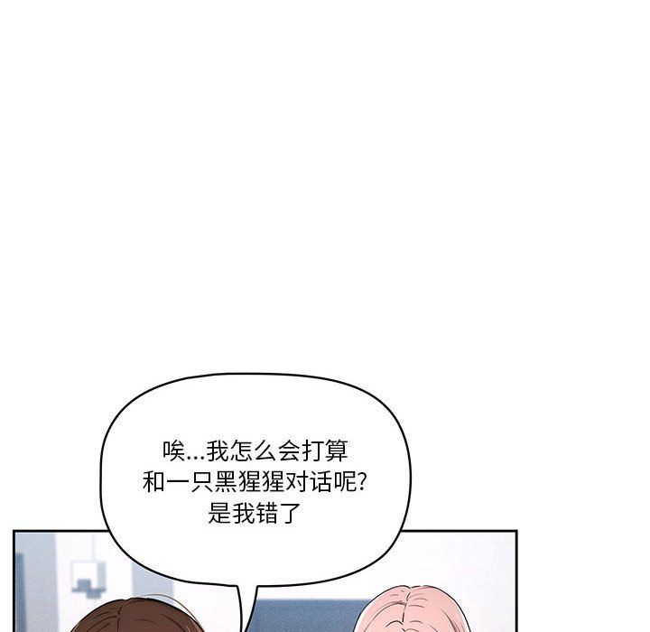疫情期間的家教生活第34話