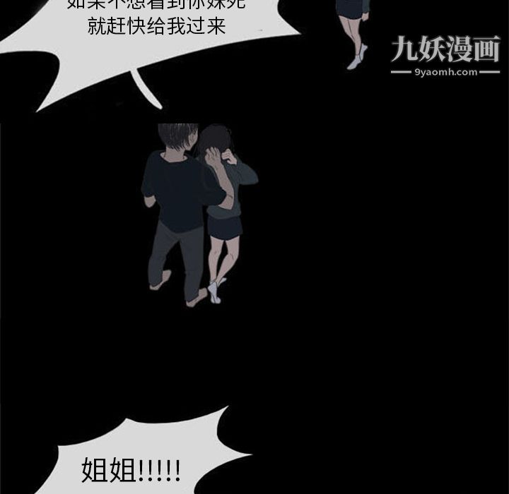 盗脸人第1话