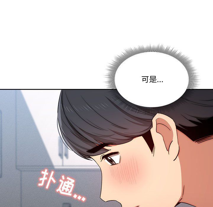 疫情期间的家教生活第34话