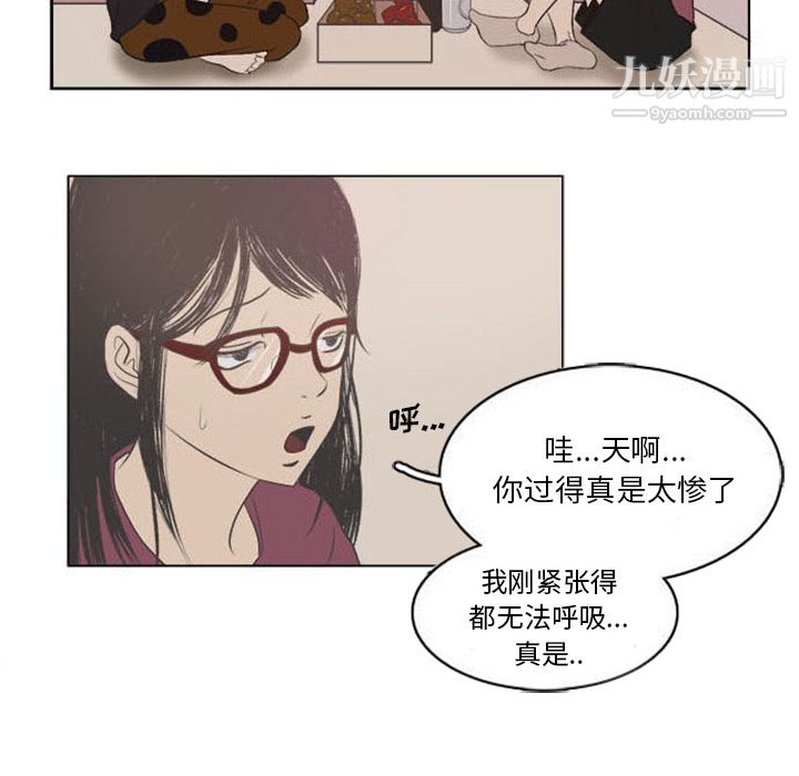 盜臉人第1話