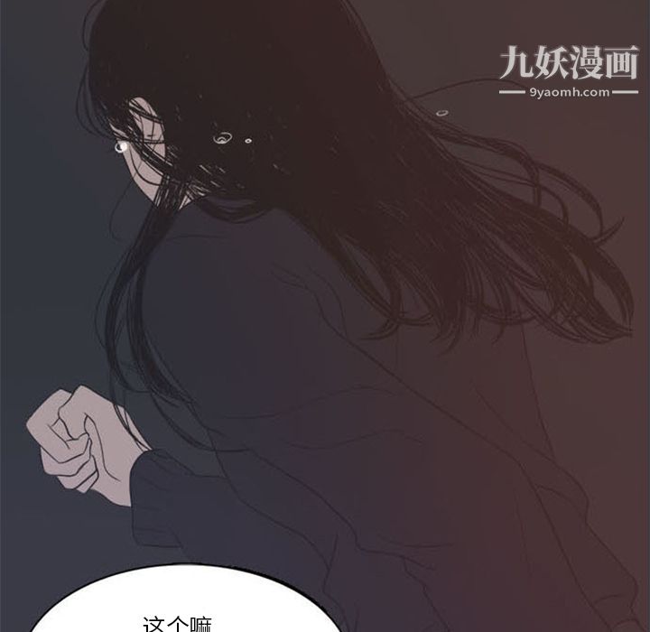 盜臉人第1話