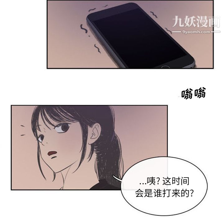 盜臉人第1話