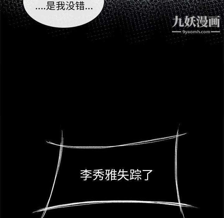 盗脸人第1话